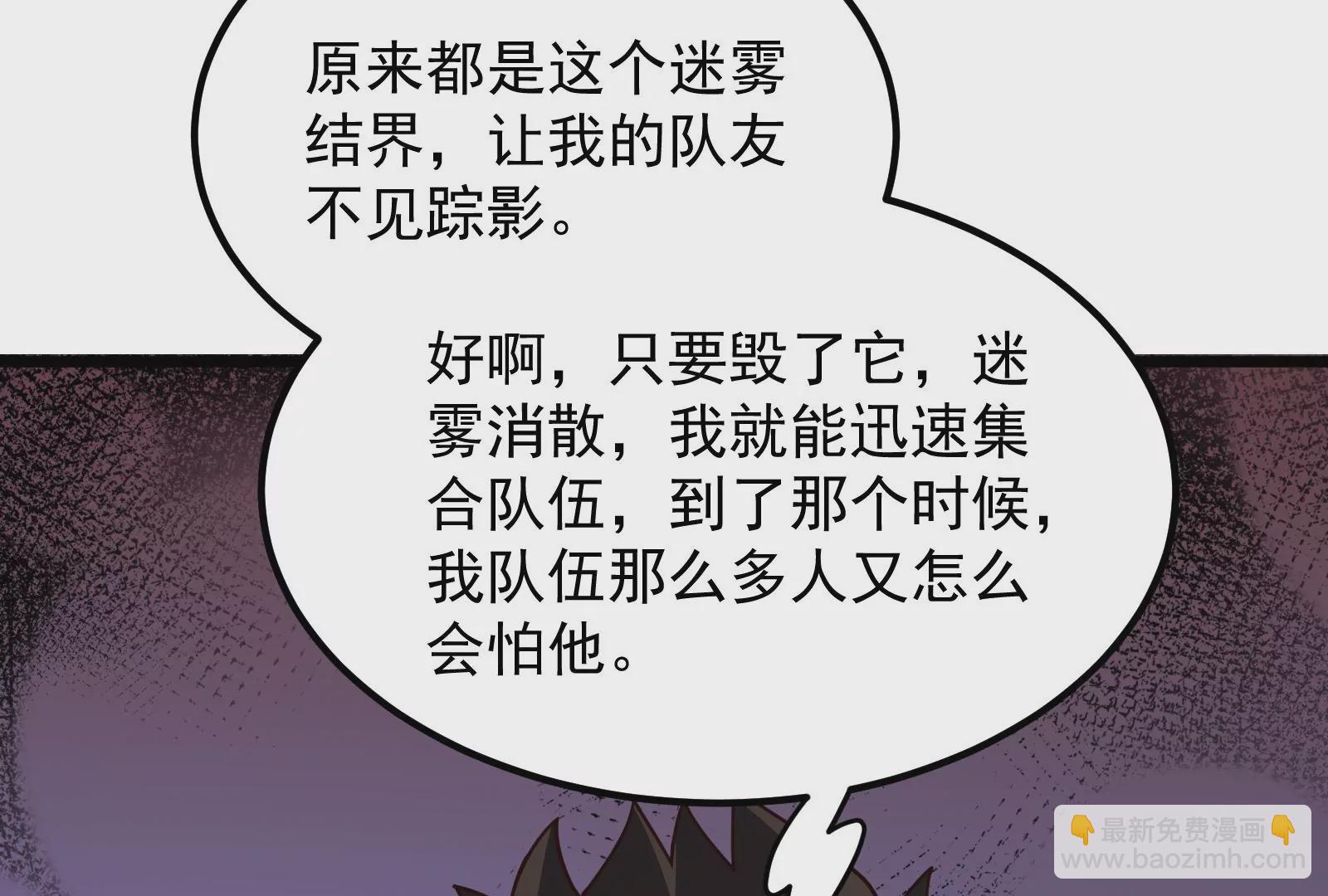 古神遊戲 - 第61話 探路！棋子的重要性(2/3) - 5